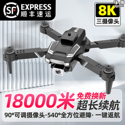 入門專業8k高清航拍小學生兒童智能遙控飛機玩具 歷史價格詳細信息