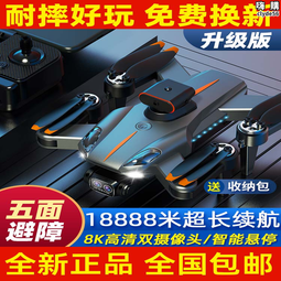 高清專業航拍兒童遙控飛機小學生小型迷你直升機高端 歷史價格詳細信息