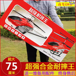 超大遙控飛機直升機迷你耐摔航模型六一兒童節的禮物 歷史價格詳細信息