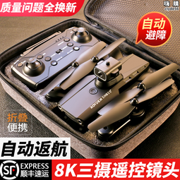 航拍高清專業入門級遙控飛機兒童 歷史價格詳細信息