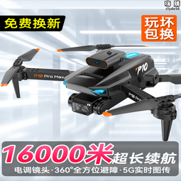 遙控飛機迷你穿梭專業航拍高清小學生小型兒童玩具飛機耐摔 歷史價格詳細信息