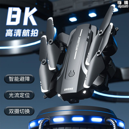 級航拍高清專業成人飛行器摺疊遙控飛機男孩兒童玩具 歷史價格詳細信息