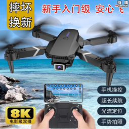 摺疊男孩兒童玩具航拍成人級專業遙控車高清8k飛行器 歷史價格詳細信息