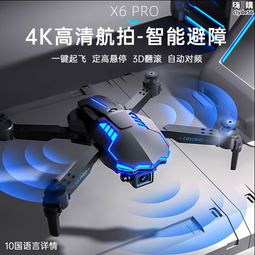 兒童玩具9一18歲4k高清航拍小學生版入門級初學者2023新款 歷史價格詳細信息