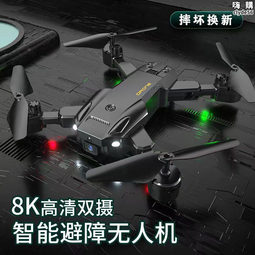 黑科技入門級航拍8k高清專業避障成人遙控飛機玩 歷史價格詳細信息