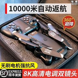 摺疊遙控飛機4k雙攝像高清wifi航拍飛行器直升機 歷史價格詳細信息