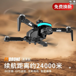 24公裡續航距離專業級入門航拍器全向智能避障8k超高清 歷史價格詳細信息