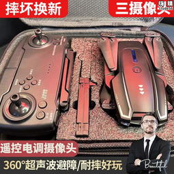 高清航拍摺疊智能黑科技小學生遙控飛機兒童玩具 歷史價格詳細信息