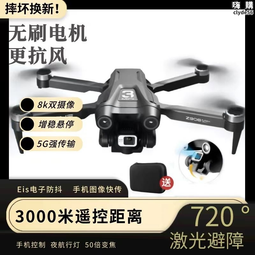 智能避障航拍高清成人專業遙控飛機長續航自動返航 歷史價格詳細信息