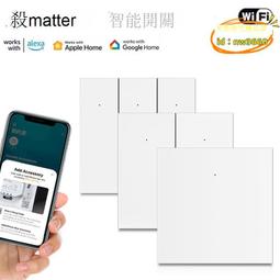 matter智能開關 WiFi開關谷歌Alexa homekit語音控制 智能通斷器 歷史價格詳細信息