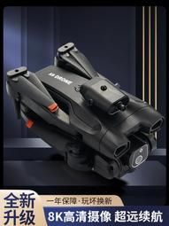 智能高清航拍黑科技小學生避障遙控飛機兒童玩具 歷史價格詳細信息