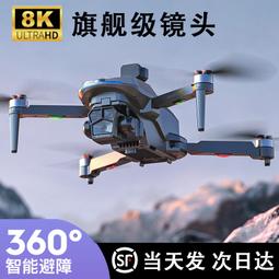 航拍器8k高清專業智能雷射避障自動返航遙控飛機小學生玩具 歷史價格詳細信息