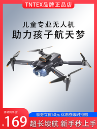 兒童高清專業航拍遙控飛機入門小學生黑科技玩具小 歷史價格詳細信息