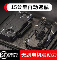 兒童專業高清航拍遙控飛機玩具入門級迷你黑科技 歷史價格詳細信息
