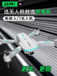 級航拍高清專業遙控款成人飛行器摺疊男孩兒童玩具 歷史價格詳細信息
