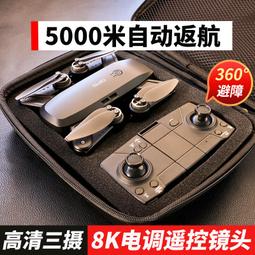 大型高清航拍遙控飛機四軸充電耐摔學生航模兒童玩具 歷史價格詳細信息