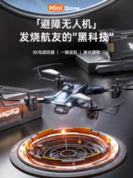 兒童專業航拍高清遙控飛機迷你小學生入 歷史價格詳細信息
