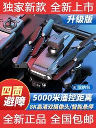 新款入門級自動返航專業航拍8k高清成人遙控飛機玩具 歷史價格詳細信息