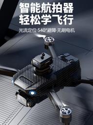 航拍高清專業光流雙攝頭4k遙控飛機兒童玩具耐摔四軸飛 歷史價格詳細信息