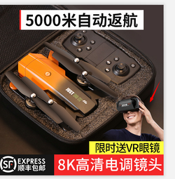 入門8k高清航拍兒童摺疊遙控飛機玩具 歷史價格詳細信息