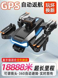 兒童專業高清航拍遙控飛機玩具入門級迷你黑科技 歷史價格詳細信息