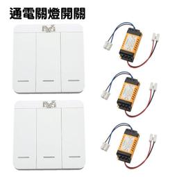 無線遙控開關免佈線隨意貼(可設通電亮燈或不亮燈/延時)單雙開雙控家用電燈86面板牆壁開關 歷史價格詳細信息