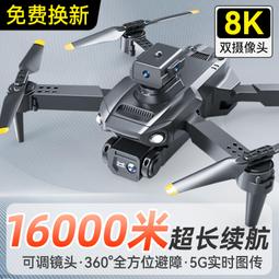 入門專業8k高清航拍小學生兒童智能遙控飛機玩具 歷史價格詳細信息