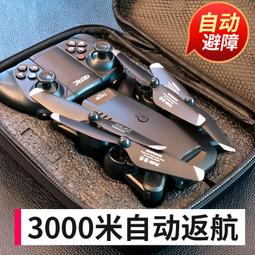 【好康】高端專業航拍8k夜視高清遙控飛機玩具小學生小型 歷史價格詳細信息