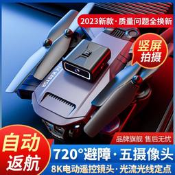 2023新款航拍高清遙控飛機無刷帶攝像頭專業自動返航 歷史價格詳細信息