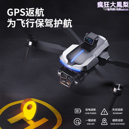 航拍器8k高清專業智能雷射避障自動返航遙控飛機小學生玩具 歷史價格詳細信息