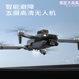 2023新款專業航拍高清兒童遙控飛機玩具 歷史價格詳細信息