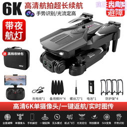 科技高清專業航拍航模入門遙控飛機兒童智能 歷史價格詳細信息