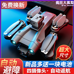 黑科技兒童專業高清航拍遙控飛機小學生 歷史價格詳細信息