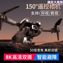 專業高清航拍 遙控無刷智能避障兒童入門級無人飛機航模 歷史價格詳細信息