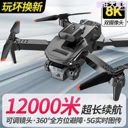 迷你高清專業航拍小學生小型遙控飛機兒 歷史價格詳細信息