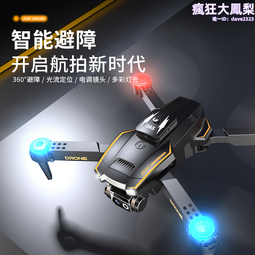 黑科技高清航拍入門級智能遙控直升飛機玩具航模 歷史價格詳細信息
