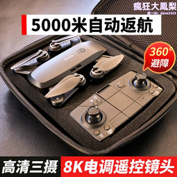 大型高清航拍遙控飛機四軸充電耐摔學生航模兒童玩具 歷史價格詳細信息