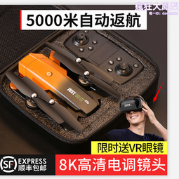 級兒童8k專業航拍高清智能避障5000米入門級無刷 歷史價格詳細信息