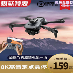 兒童避障航拍高清專業遙控飛機玩具男孩生日禮物 歷史價格詳細信息