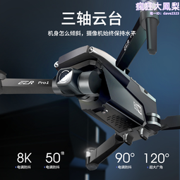 黑科技智能避障無刷自動返航8k航拍器高清小型遙控飛機 歷史價格詳細信息