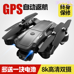 兒童專業航拍高清遙控飛機迷你小學生入 歷史價格詳細信息