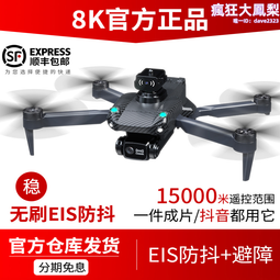 兒童專業高清航拍遙控飛機玩具入門級迷你黑科技 歷史價格詳細信息