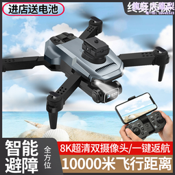 黑科技小型入門級迷你兒童專業航拍高清遙控飛機 歷史價格詳細信息