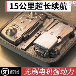 專業高清航拍8k小學生小型兒童玩具耐摔遙控飛機男孩 歷史價格詳細信息