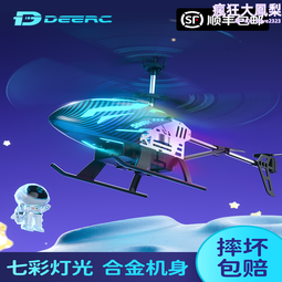 迷你遙控飛機兒童玩具小學生型航拍高清 歷史價格詳細信息