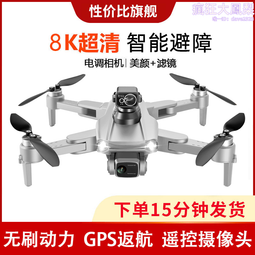 航拍器8k高清專業智能雷射避障自動返航遙控飛機小學生玩具 歷史價格詳細信息
