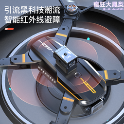 黑科技高清航拍入門級智能遙控直升飛機玩具航模 歷史價格詳細信息