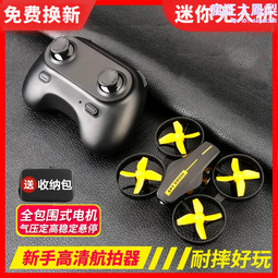 航拍高清專業遙控飛機迷你避障黑科技成人兒童玩具男 歷史價格詳細信息