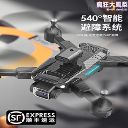 專業航拍高清入門級遙控飛機兒童玩具迷你小學生小型飛 歷史價格詳細信息