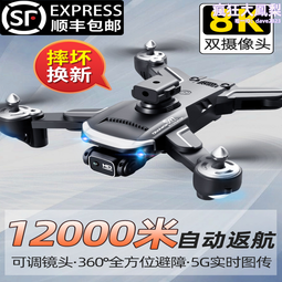 兒童專業高清航拍入門智能遙控學生小型兒童黑科技 歷史價格詳細信息